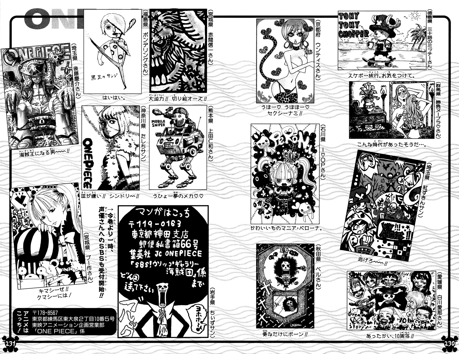 One Piece, Chapter 470 image 18